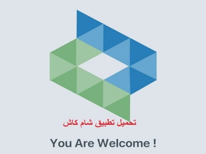 علي الأندرويد والأيفون خطوات تحميل تطبيق شام كاش apk آخر تحديث Sham Cash 2025