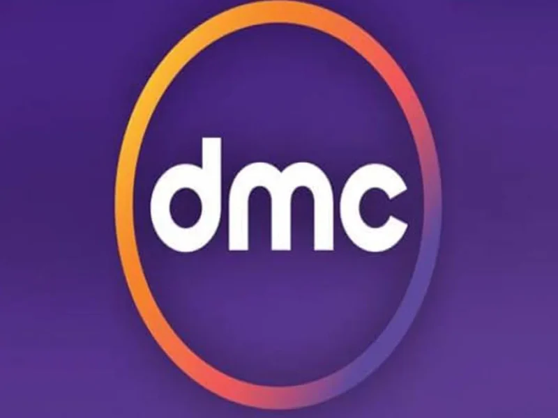 تعرف علي جميع التفاصيل الخاصة بإشارة تردد قناة DMC دي إم سي دراما