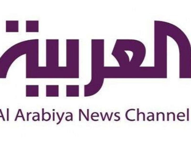 تابع جميع الأحداث الجارية على إشارة تردد قناة العربية الجديد 2025 Al Arabiya