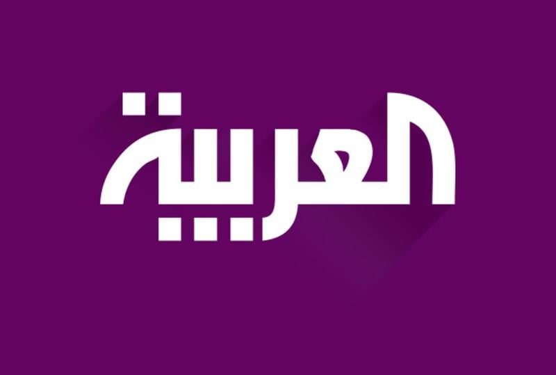 تابع جميع الأحداث الجارية على إشارة تردد قناة العربية الجديد 2025 Al Arabiya