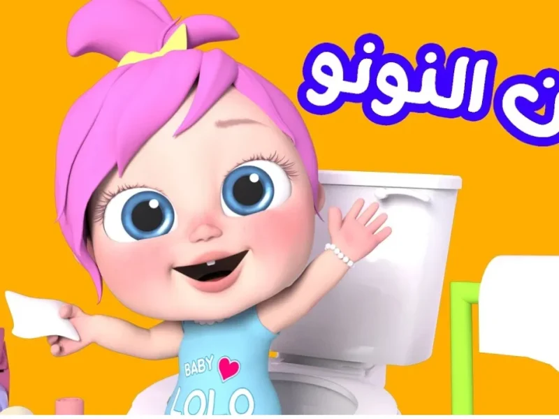 ساعه ونص لكل الأطفال تردد قناة وناسة على النايل سات