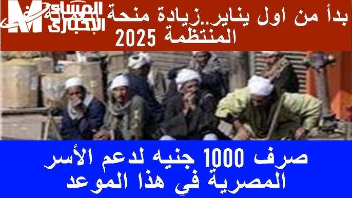 احصل علي الدعم من خلال رابط تسجيل في منحة العمالة غير المنتظمة 2025 عبر القوي العاملة