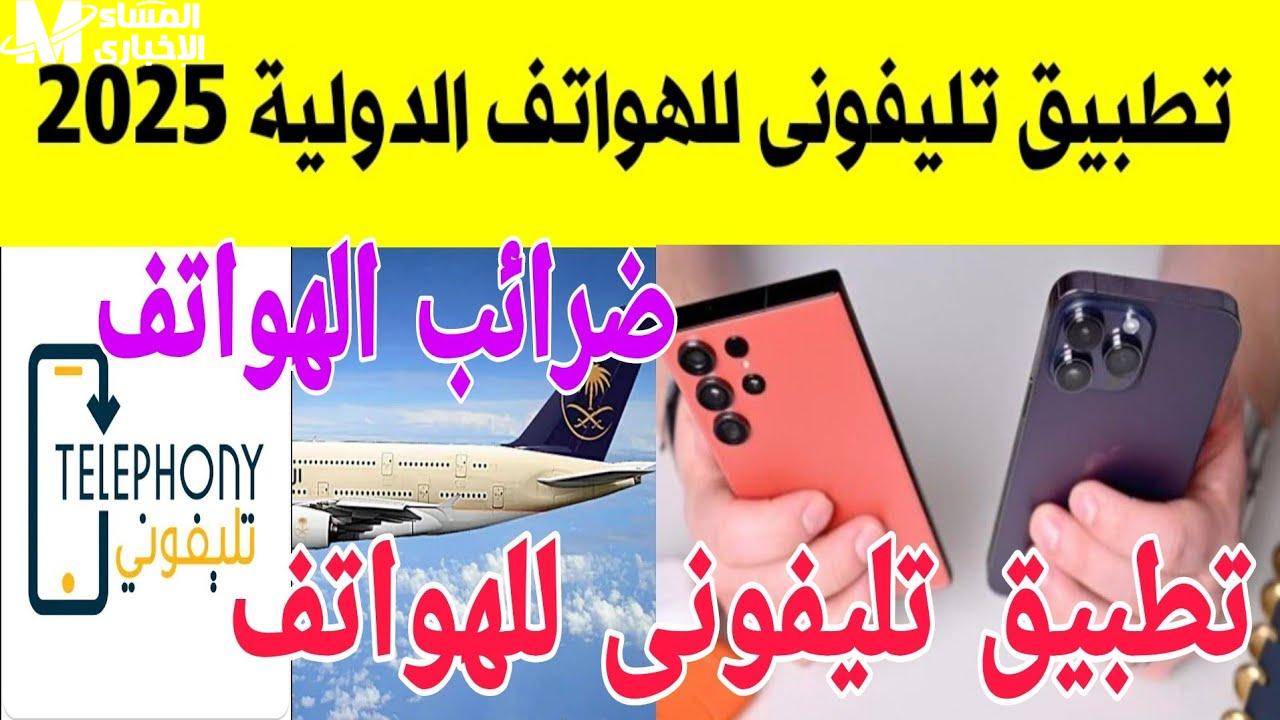 الرسوم الجمركية