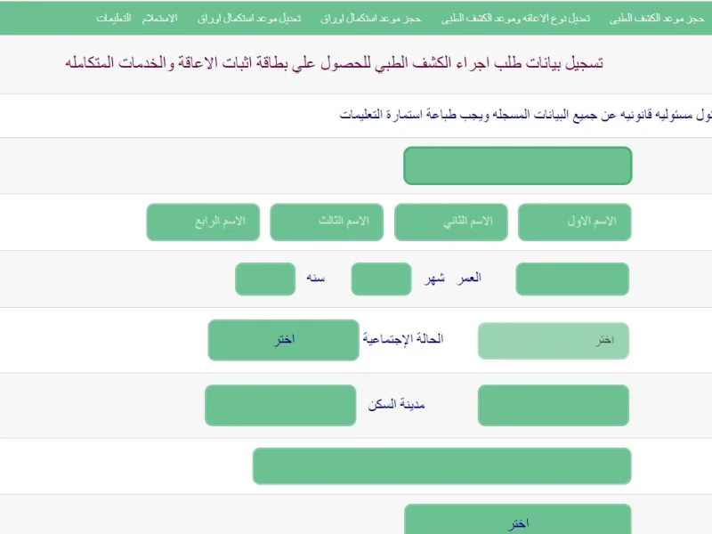 بمميزات الحصول علي الكارت الاستعلام عن كارت الخدمات المتكاملة 2025