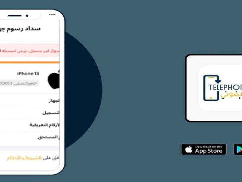 بالتفاصيل تسجيل دخول وطرق التحقق من حالة هاتفك وخطوات استخراج رمز IMEI