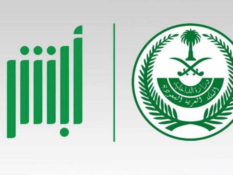 إجراءات المرور بسهولة.. الاستعلام عن صلاحية رخصة القيادة في المملكة 1446 خدمة سريعة أكيدة