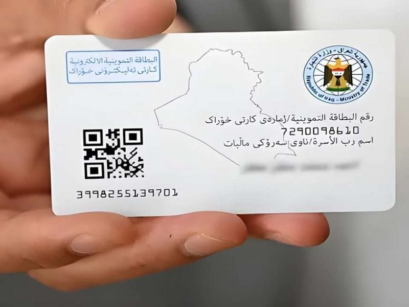 بالخطوات والشروط كيفية الحصول علي رابط تجديد البطاقة التموينية بالعراق 2025