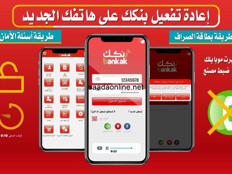 بالرقم القومي او رقم الجواز تعرف علي خطوات فتح حساب بنك الخرطوم اون لاين