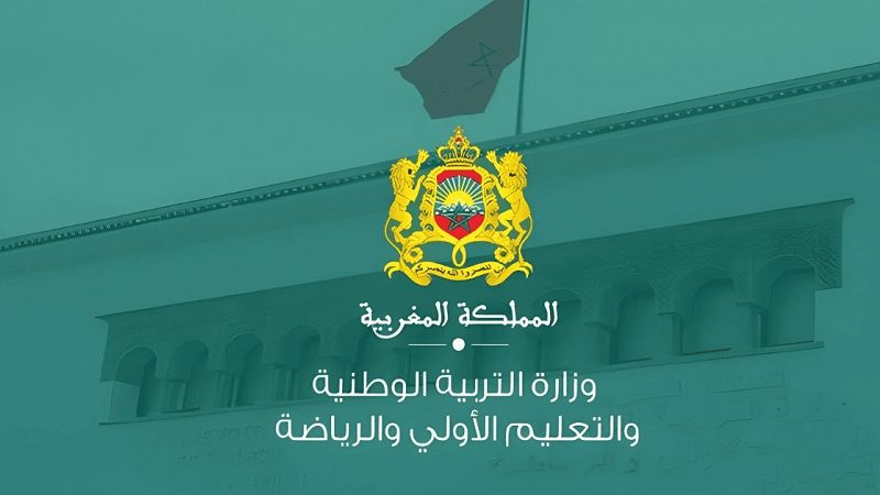 بمواعيد الإختبارات الكتابية تعرف علي نتائج الانتقاء الاولى لمباراة التعليم دورة يناير 2025