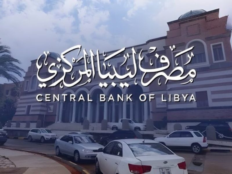 بالخطوات والشروط احصل علي رابط حجز الدولار منظومة مصرف ليبيا المركزي