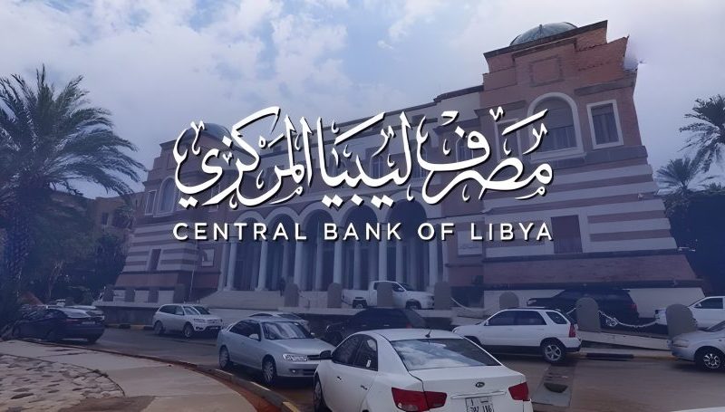 عبر منظومة الأغراض الشخصية في ليبيا تعرف علي شروط الحصول على 4000 دولار