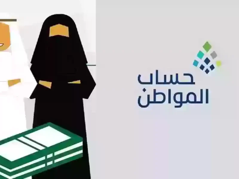 الموارد البشرية السعودية توضح شروط حساب المواطن للعزباء وطريقة التسجيل