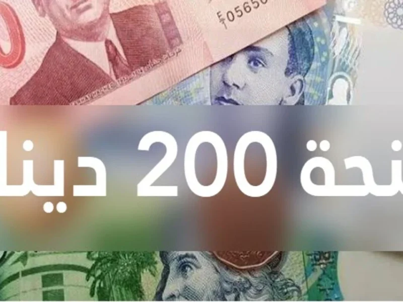 أنباء عن صرف منحة العائلات المفتقرة بالزيادة 260 دينار تونسي