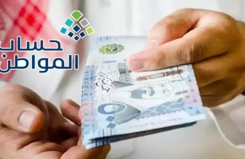 من أجل الحصول علي الدعم تعرف علي طرق دخول حساب المواطن الدفعة 86 يناير 2025