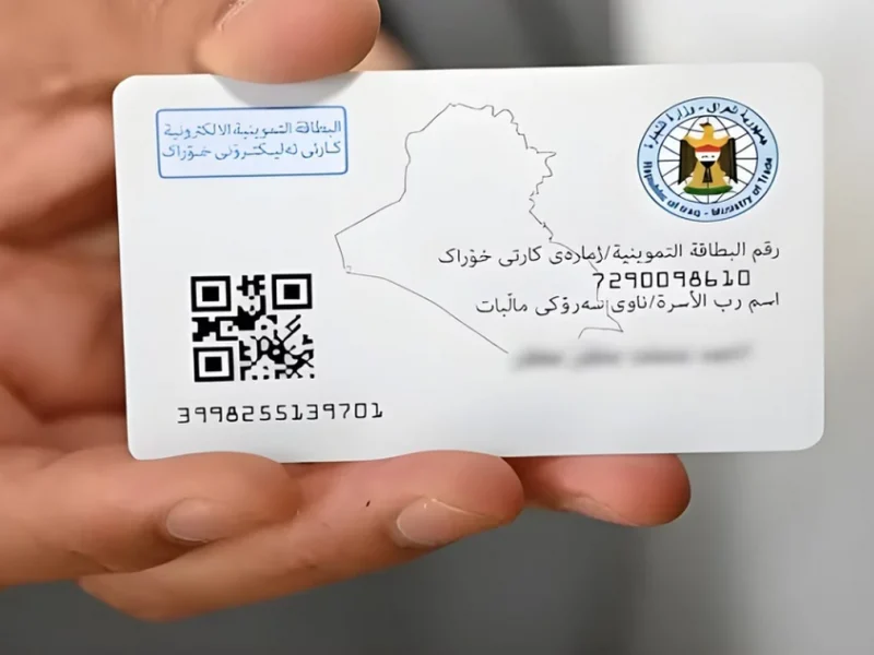 من خلال منصة أور طريقة تجديد البطاقة التموينية في العراق 2025