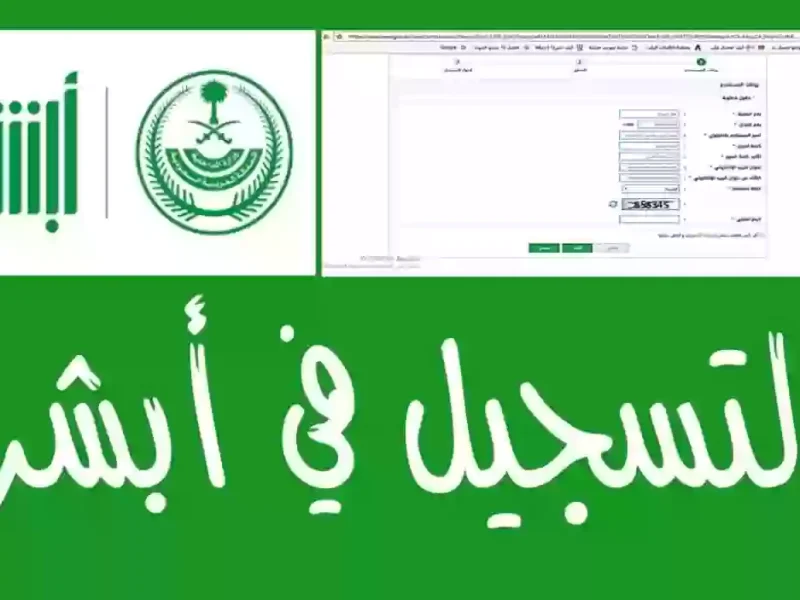 كيفية تسجيل جواز السفر في بلد الوصول عبر الجوازات السعودية