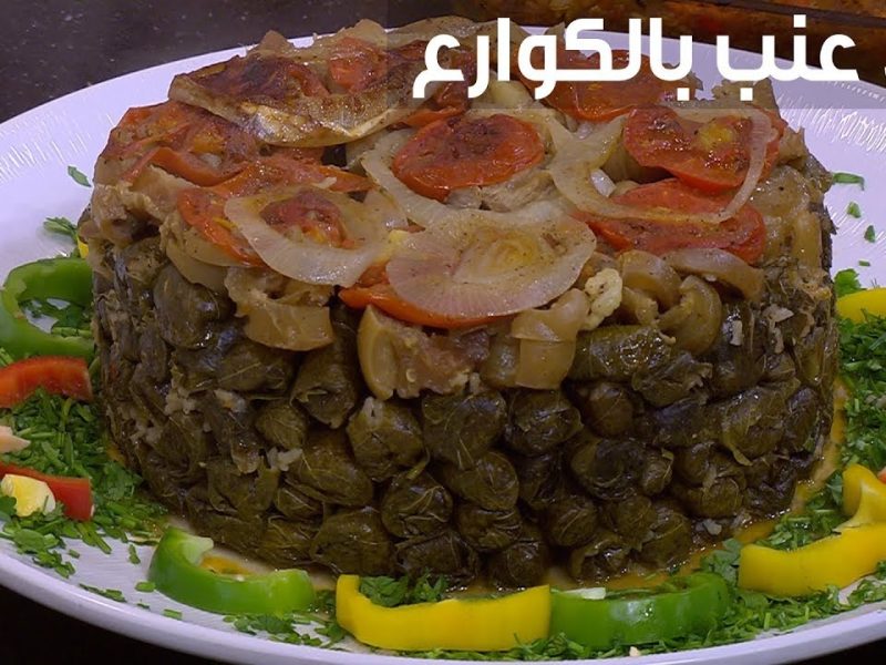 بالكوارع في المنزل طريقة عمل طاجن ورق العنب بالكوارع