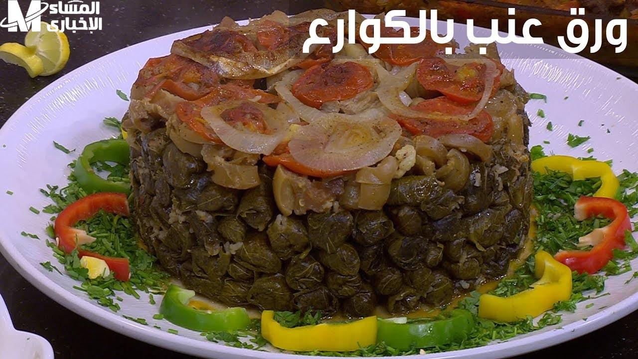 طاجن ورق العنب بالكوارع