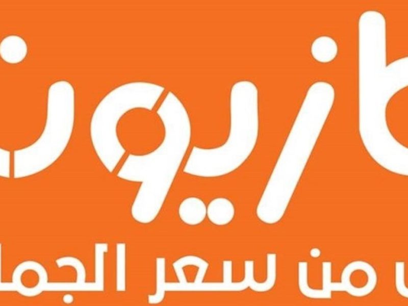 الأجهزة والمنتجات الغذائية خطوات الحصول على عروض كازيون ماركت 2025