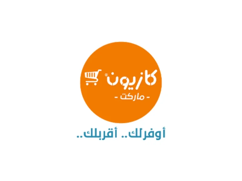 الخصومات مولعة عند كازيون.. عروض كازيون ماركت 2025 على المنتجات والسلع الغذائية صفقة رابحة