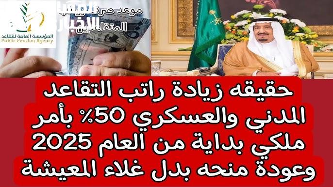 بحقيقة الأمور … حقيقة عودة بدل غلاء المعيشية بقيمة 10000 ريال بالسعودية