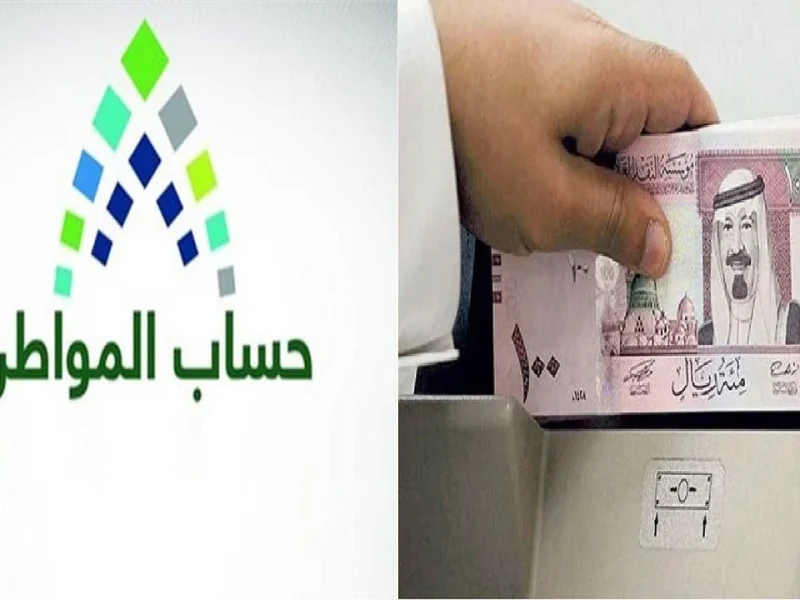 بكيفية الاستعلام عن الاهلية متى ينزل دعم حساب المواطن يناير ٢٠٢٥