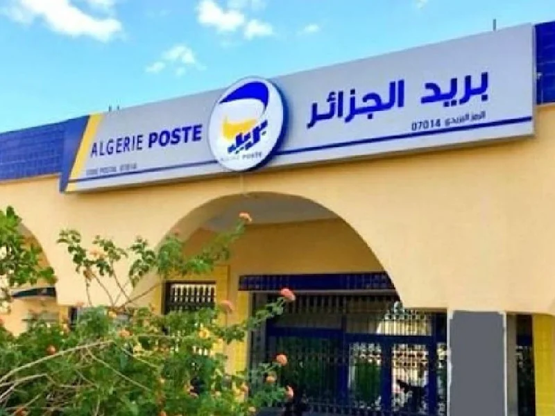 476 فرصة توظيف للجميع .. خطوات الإشتراك والتسجيل علي مسابقة التوظيف بريد الجزائر