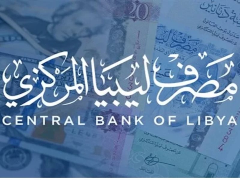 بجميع الشروط المطلوبة من هُنــا .. كيفية حجز الدولار عبر مصرف ليبيا المركزي