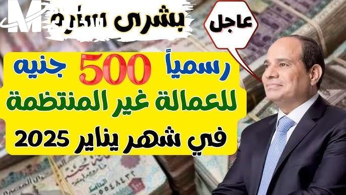 الكترونيا عبر موقع وزارة العمل خطوات تسجيل العمالة غير المنتظمة 2025