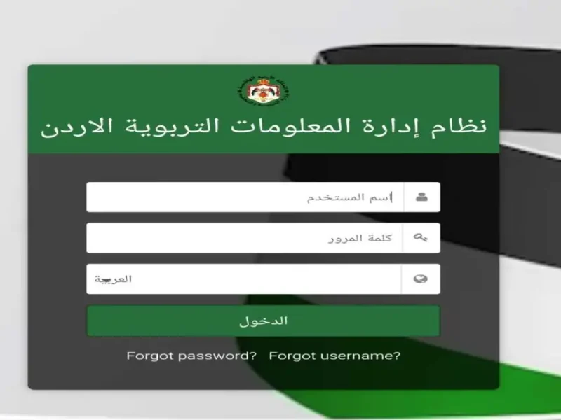 المتوفرة للجميع خطوات الحصول على روابط نتائج الطلاب في الأردن 2025