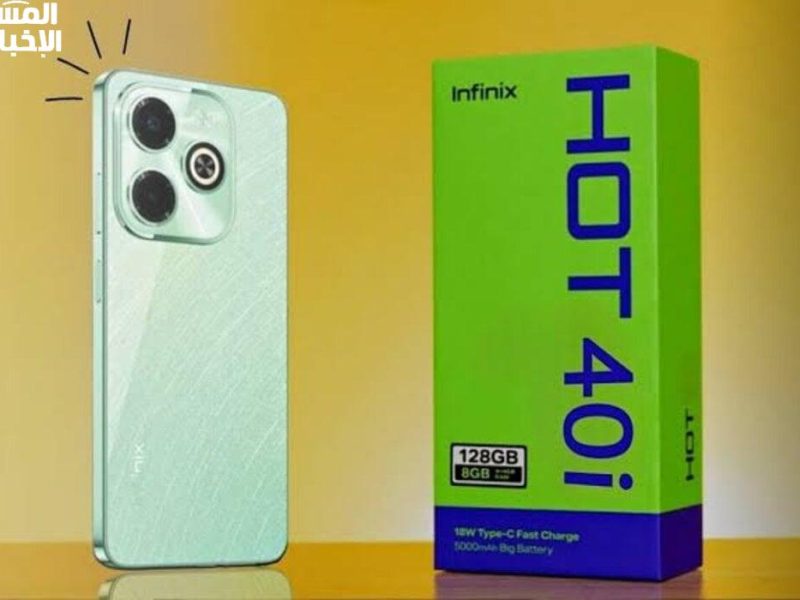 بإمكانيات إقتصادية رائعة من المنزل تعرف علي سعر ومواصفات هاتف Infinix Hot 40i