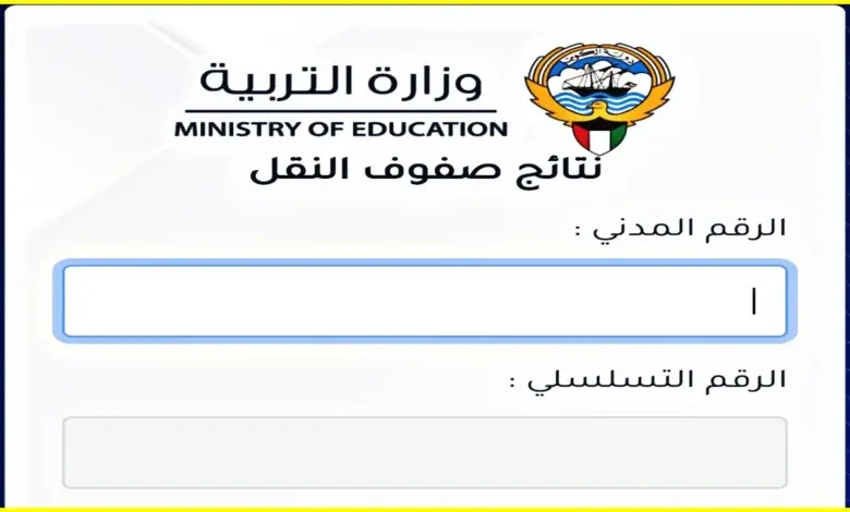 بجميع المستمسكات والشروط كيفية الوصول إلي رابط التسجيل في منحة الطفل بالجزائر