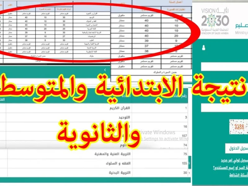 بخطوات الحصول عليها رصد الدرجات في نظام نور 1446 في السعودية