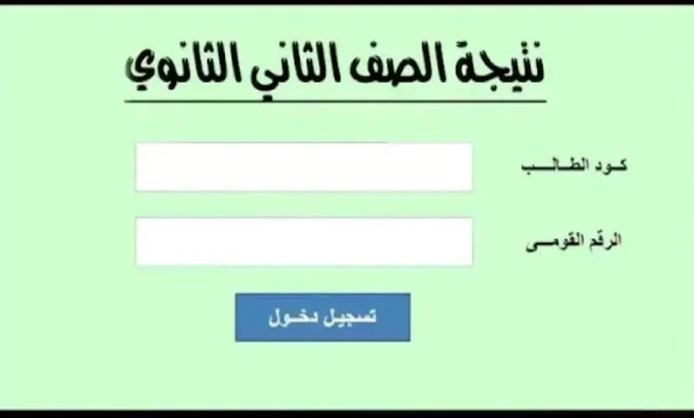 لتوزيع الدرجات نتيجة الصف الأول الثانوي الفصل الدراسي الأول 2025 / 446 1