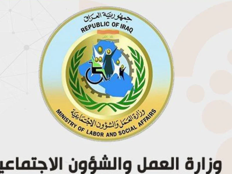  من هم أسماء المشمولين الرعاية الاجتماعية في العراق 2025/1446