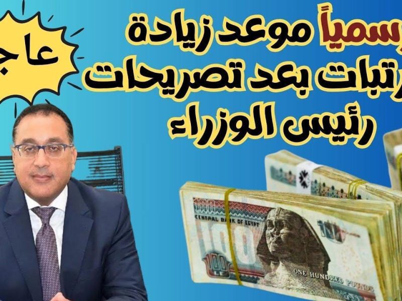 بآخر المستجدات تعرف علي البيان الجديد من وزارة المالية العراقية بشأن كافة رواتب الموظفين