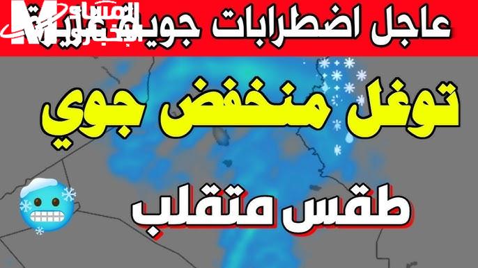 الأمانة العامة توضح حقيقة تعطيل الدوام في العراق .. وسط منخفض جوي يضرب العراق