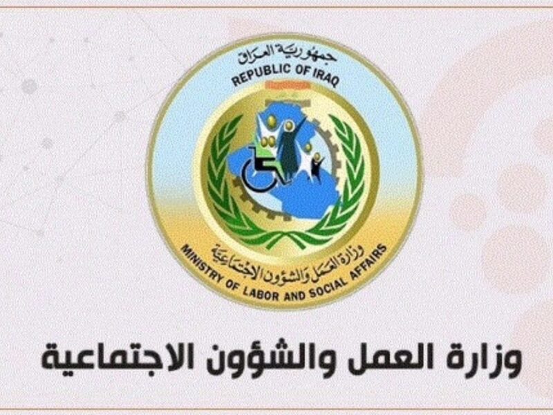 إسمك من هنا تعرف علي خطوات الاستعلام عن اسماء المشمولين بالرعاية الاجتماعية