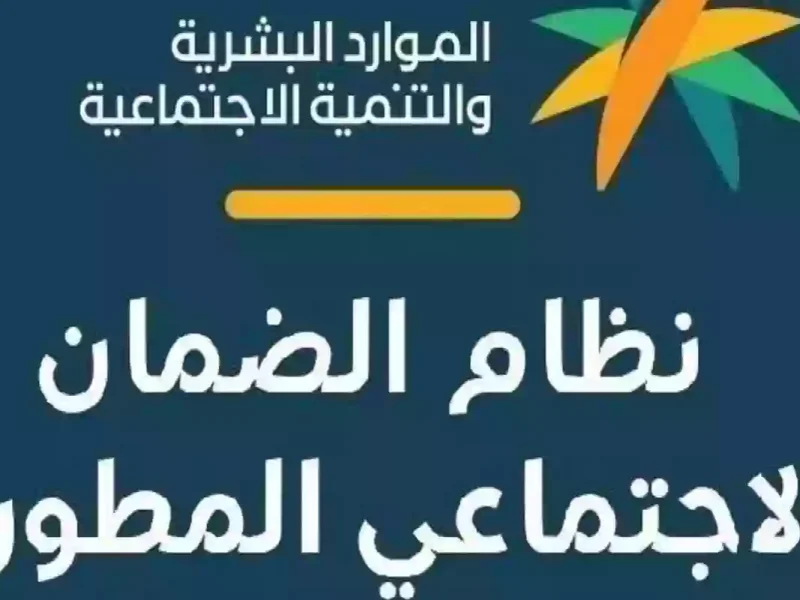 كل التفاصيل هنا: 1000 ريال زيادة في دفعة الضمان الاجتماعي 38 لشهر فبراير 2025