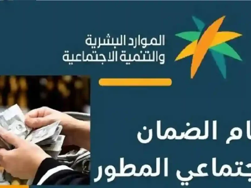 آخر التفاصيل الخاصة بــ .. حقيقة صرف زيادة في رواتب الضمان لشهر فبراير 2025 في المملكة