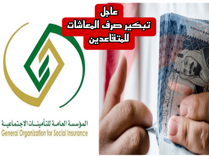 متقاعدين السعودية هل بينزل لكم راتب أعلى الشهر الجاي