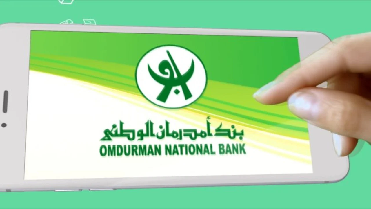 مع بنك أم درمان 2025