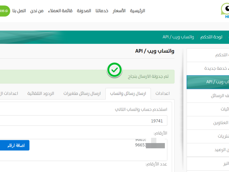 كيفية إرسال الرسائل على واتساب دون تسجيل الأرقام