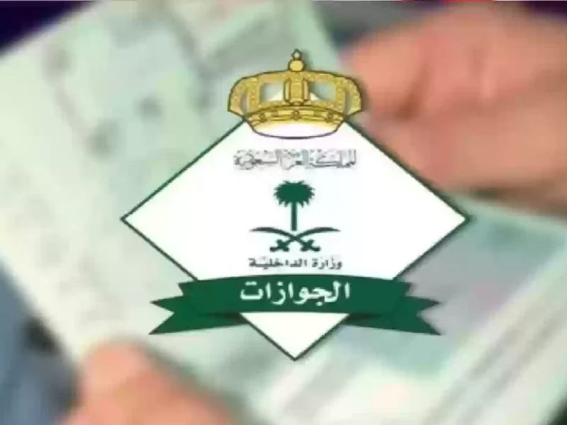 بين الواقع والمأمول.. حقيقة قرار إلغاء رسوم المرافقين في السعودية