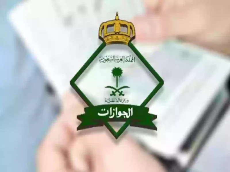 الجوازات توضح مدة صلاحية تأشيرة الزيارة العائلية عند نزولها علي جواز السفر وخطوات الحصول علي التأشيرة