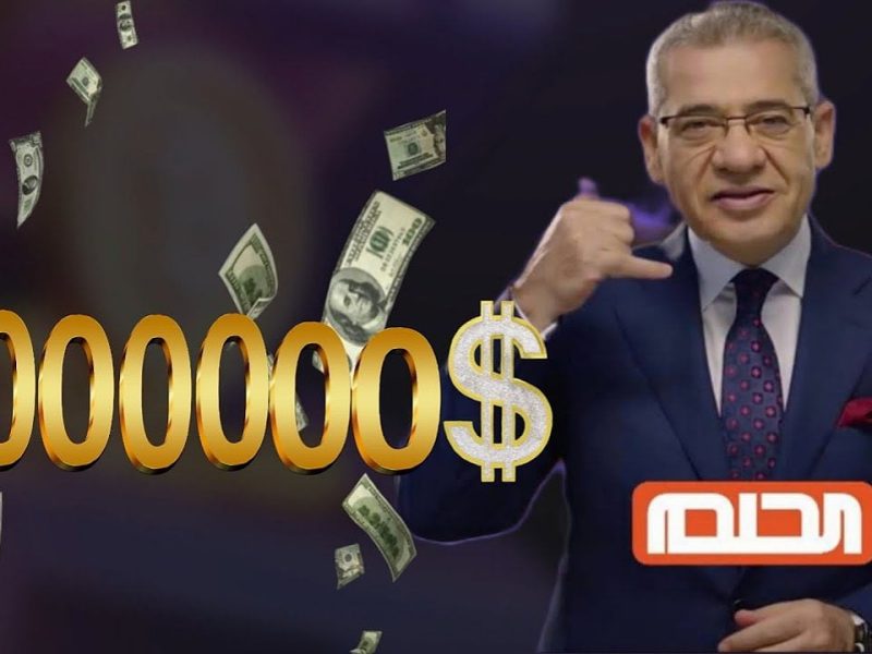 لا تفوت فرصتك الذهبية طريقة الاشتراك في مسابقة الحلم 2025 لـ MBC Dream والفوز بـ100,000 دولار