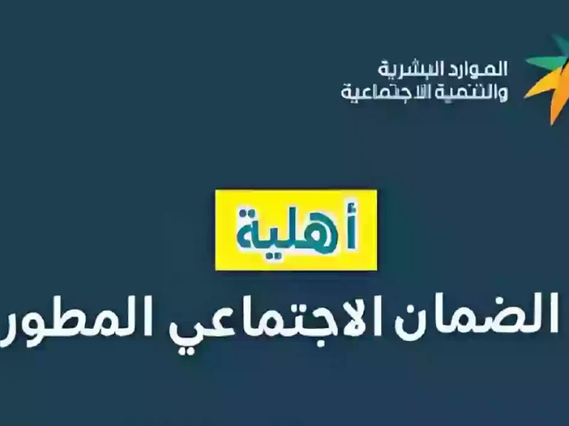  رمضان الخير جاي ومعاه الأخبار السعيدة 1500 ريال زيادة لمستفيدي الضمان المطور بأمر ملكي وزارة الموارد البشرية تكشف كل التفاصيل