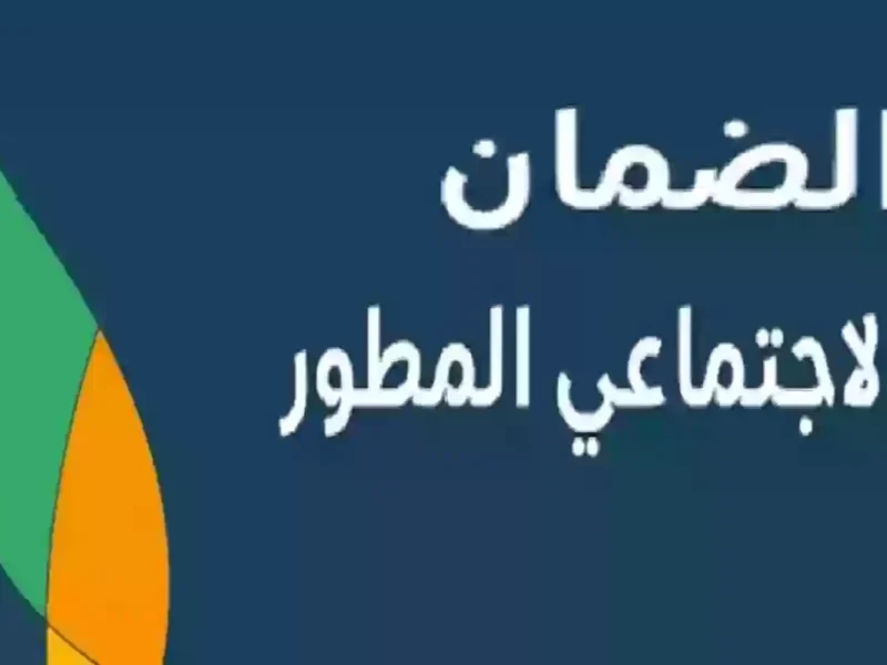 لا تدعها تحرمك من الدعم.. تعرف على أسباب عدم الأهلية في الضمان الاجتماعي المطور