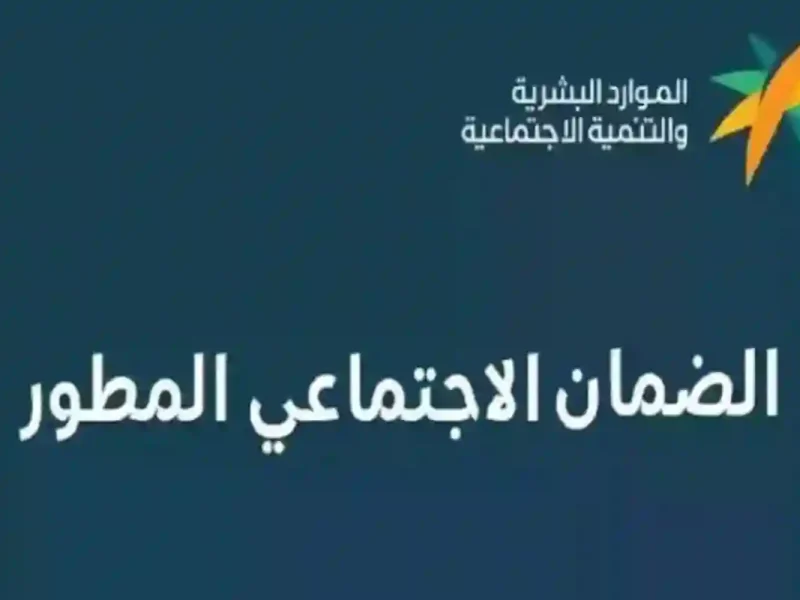 كل خطوات تقديم الاعتراض بشكل بسيط..ازاي استعلم عن أهلية الضمان المطور لشهر فبراير 2025