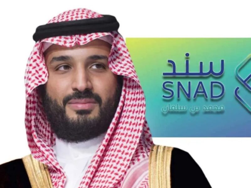 لجميع المقبلي علي الزواج تعرف علي شروط مبادرة سند محمد بن سلمان 2025 / 1446